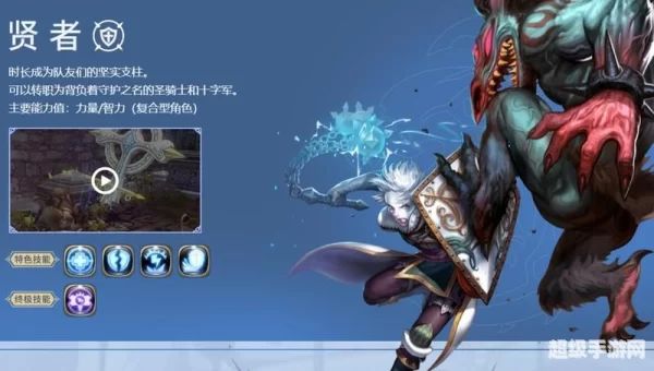 龙之谷 贤者