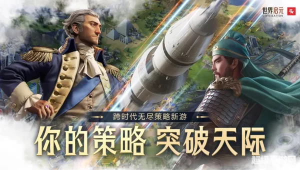 好玩的手游策略游戏