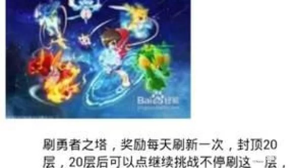奥奇传说快速练级