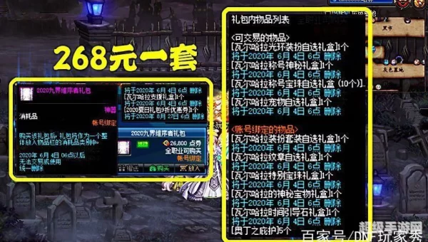dnf51礼包