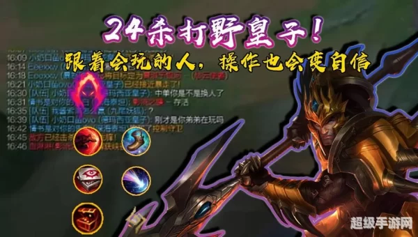 皇子打野
