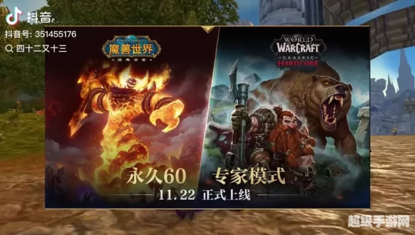 魔兽 1.24