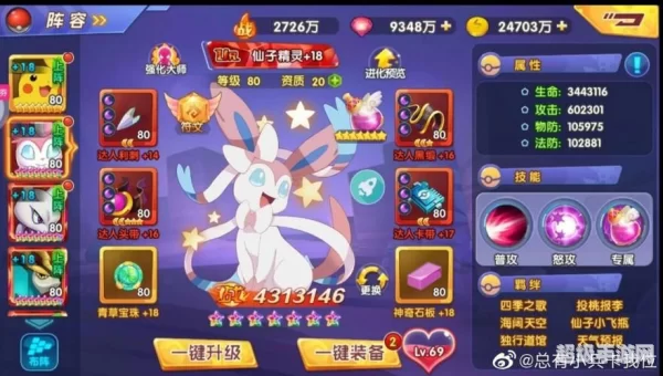 宠物小精灵游戏下载