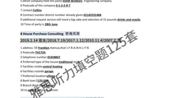 雅思听力下载