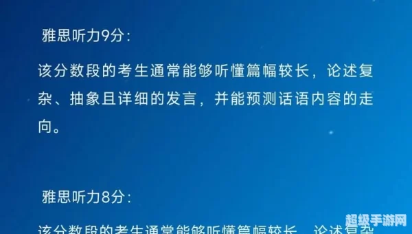 雅思听力下载
