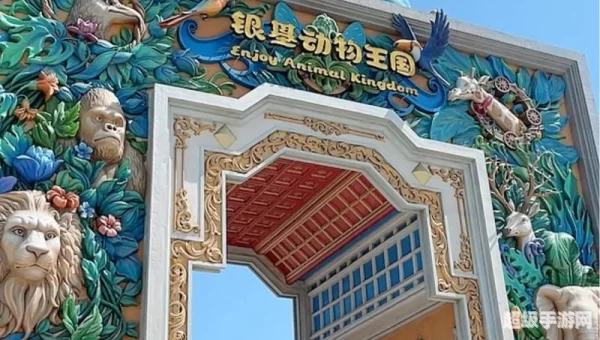 梦幻动物园