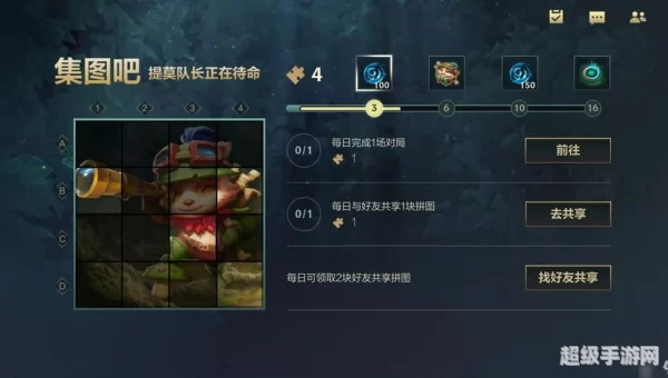 提莫拼图
