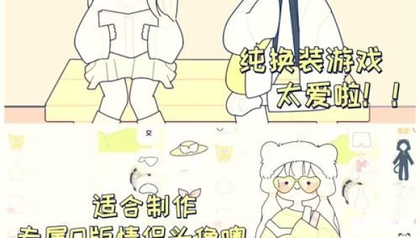 换装化妆小游戏大全
