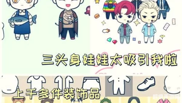 换装化妆小游戏大全