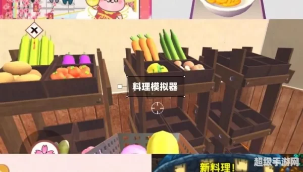 做饭小游戏和化妆小游戏