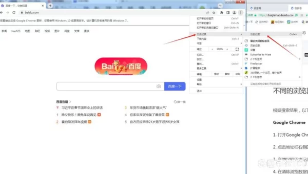 历史记录可以删除吗