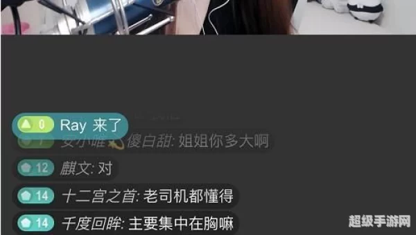 迅雷美女直播室