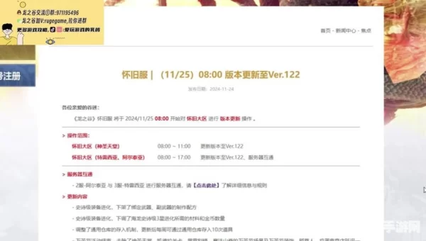 龙之谷 激活码