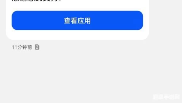 迅雷 包含违规内容