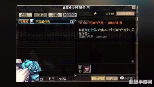 dnf死神的邀请称号