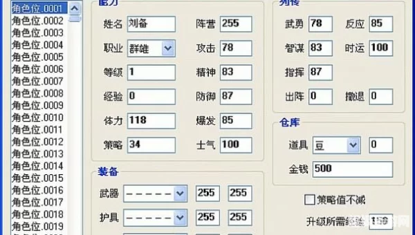 修改器是什么