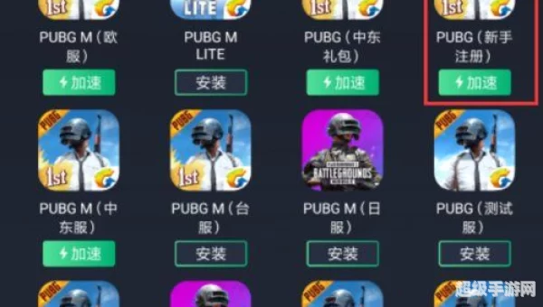 刺激战场国际服下载ios