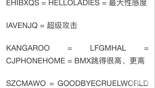 侠盗飞车4无敌秘籍