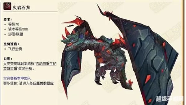 火山石幼龙攻略