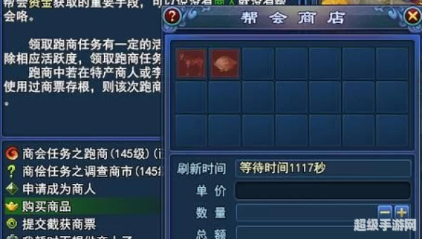 倩女幽魂跑商路线