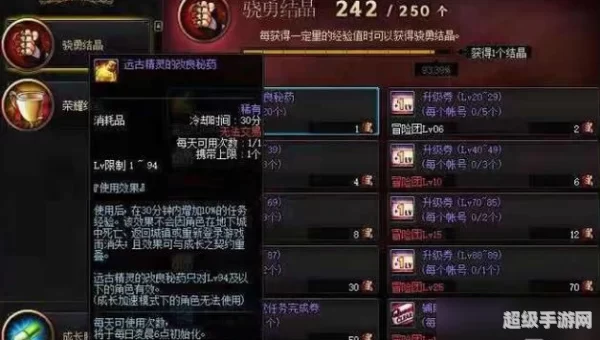 dnf复活药水叫什么