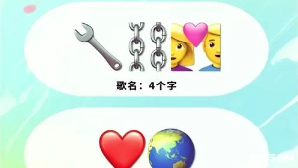 疯狂猜歌三个字歌手