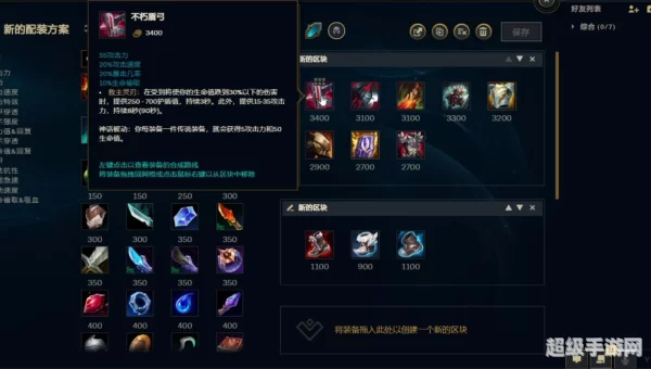 小丑出装