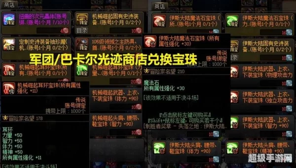 魔法石附魔宝珠有哪些