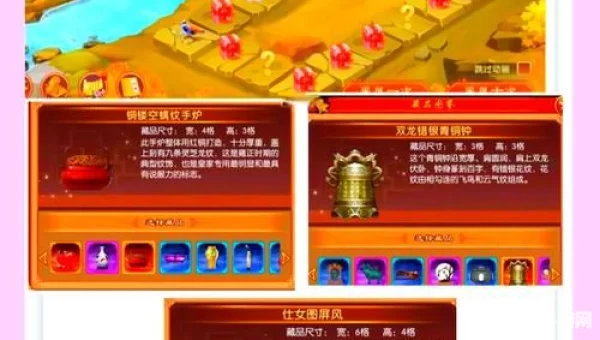 熹妃传厨房