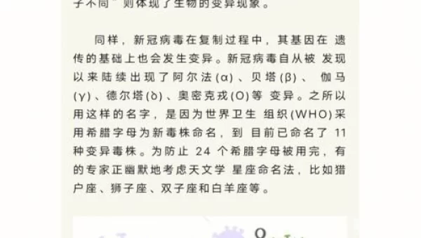 奥密克戎什么意思