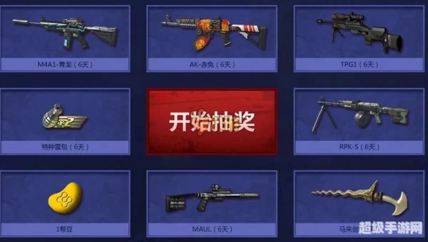 逆战帮帮福利中心