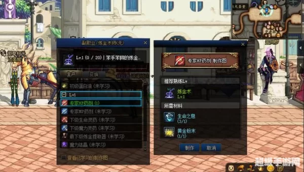 dnf 炼金术师