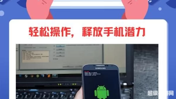 刷机助手