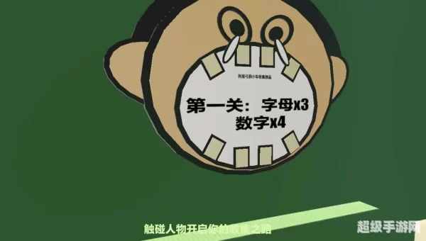 找你妹小游戏
