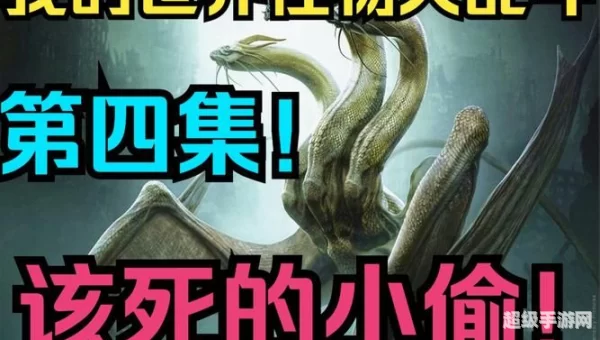 怪物大乱斗