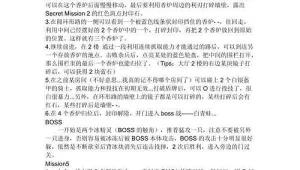 鬼泣4详细攻略