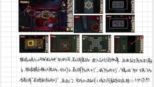 密室逃生攻略