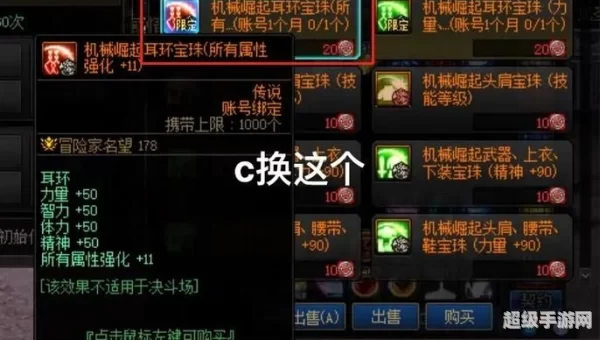 体力宝珠