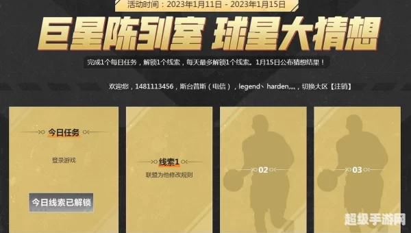 第一条线索