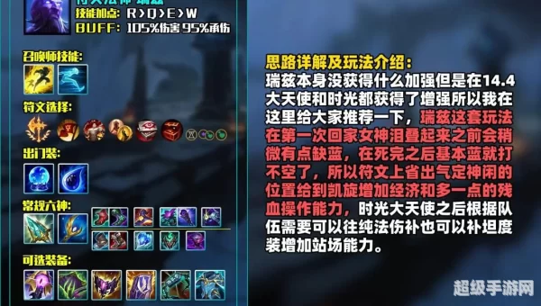 英雄联盟瘟疫之源出装