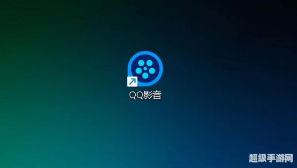 qq影音安卓版