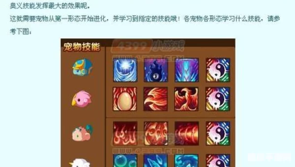造梦西游3宠物大全