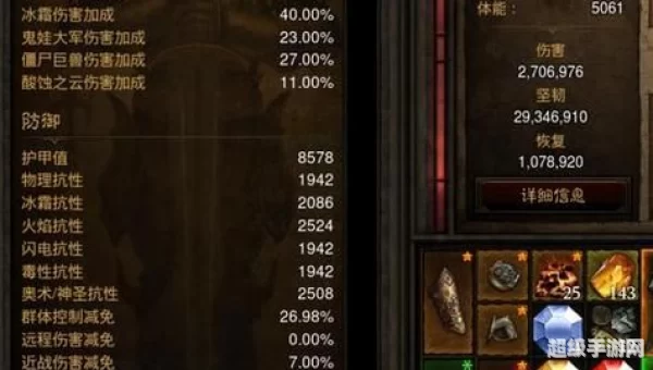 暗黑3 刷装备