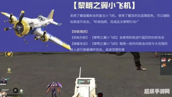 黎明之翼
