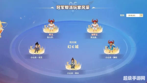 梦幻西游帮派名字