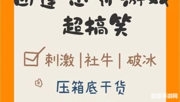 搞笑小游戏大全