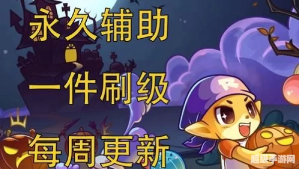 洛克王国辅助器