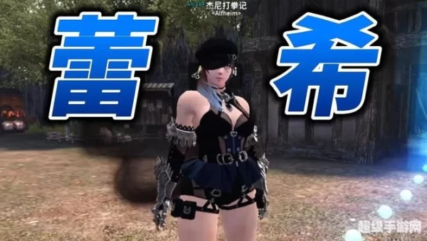 alfheim online
