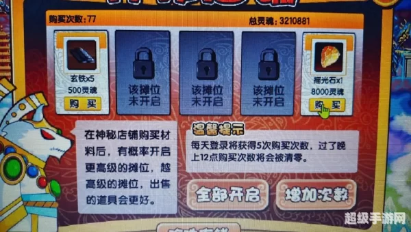 造梦西游3修改