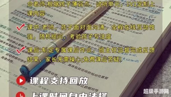 宏图网课